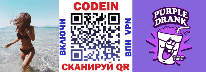 дарк нет какой сайт  Бирюсинск  Кодеиновый сироп Lean напиток Lean (лин)  закладка 