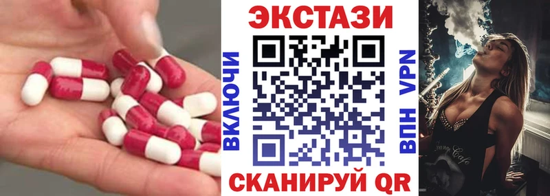 ЭКСТАЗИ 99% Бирюсинск