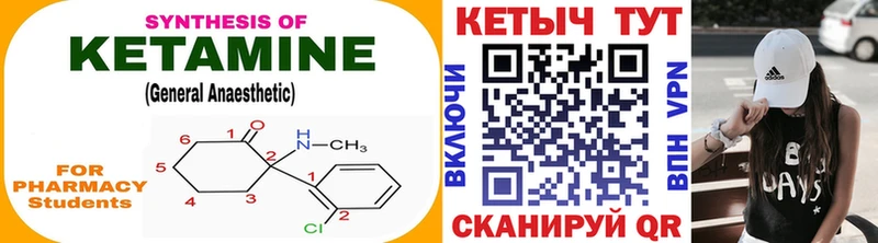 Кетамин ketamine  Бирюсинск 
