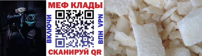 МЯУ-МЯУ 4 MMC  ОМГ ОМГ онион  Бирюсинск 