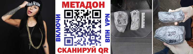 МЕТАДОН мёд  где купить наркотик  Бирюсинск 